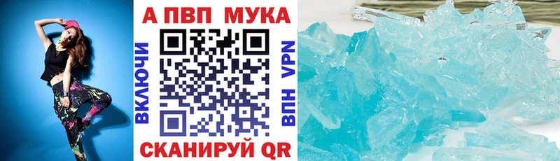 Alfa_PVP мука  Купить  Оханск 