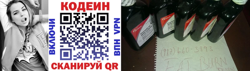 Купить где  Оханск  Codein напиток Lean (лин) 