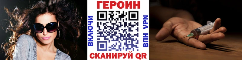ГЕРОИН белый  Купить  Оханск 