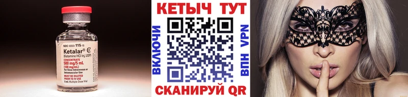 Купить  Оханск  КЕТАМИН VHQ 